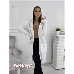 Кардиган 1837120-1