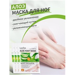 SADOER Восстанавливающая маска-носочки для ног с алое вера от трещин и шелушения