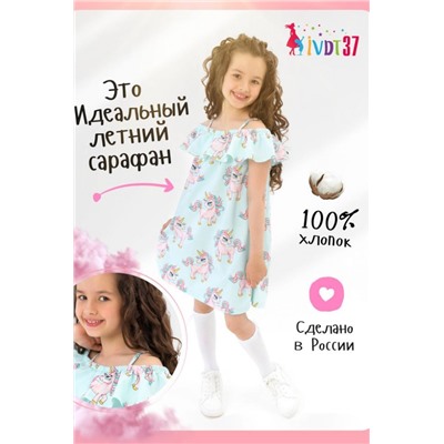 Сарафан Чудесный детский (Зеленый)