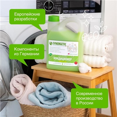 Кондиционер-ополаскиватель для белья Synergetic «Райский сад», биоразлагаемый, гипоаллергенный,2.75 л