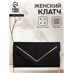 Сумка-клатч женская вечерняя на магните, на золотистой цепочке, чёрная