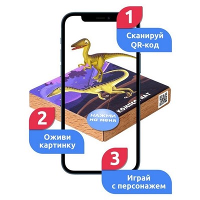 Магнитная головоломка по системе раннего развития «Компсогнат»