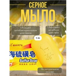 Мыло #23026129