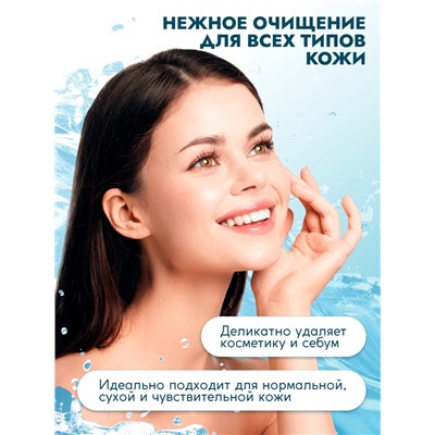 Гель для умывания SEMILY увлажняющий, лифтинг эффект, 200 мл