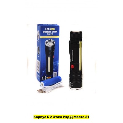 Артикул #22970914