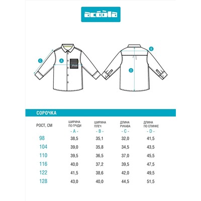 Acoola Сорочка 20120280188