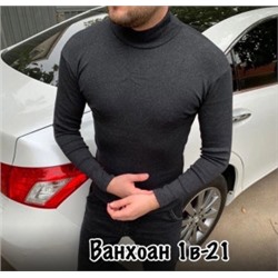 Водолазка #22294085