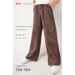 Брюки палаццо из футера для девочки Happyfox