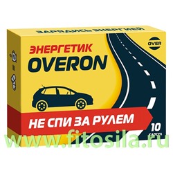 ОВЕРОН" ("OVERON") 10 капсул (желтая коробка) БАД