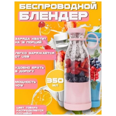 Блендер #22782410