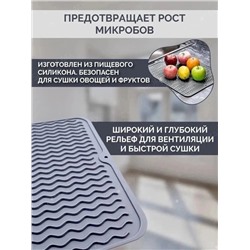Силиконовый коврик для сушки посуды #22999330