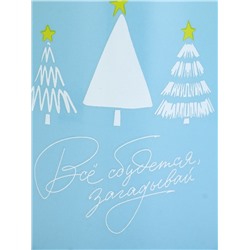 УЦЕНКА керамическая новогодняя Кружка «Всё сбудется», 530 мл