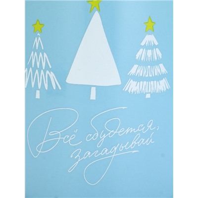 УЦЕНКА керамическая новогодняя Кружка «Всё сбудется», 530 мл