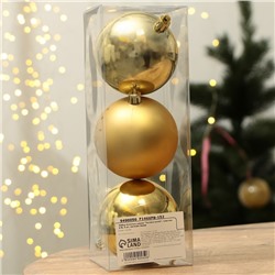 Шары ёлочные новогодние «Тепла и уюта!», пластик, d=8, 3 шт., золотые
