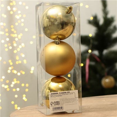 Шары ёлочные новогодние «Тепла и уюта!», пластик, d=8, 3 шт., золотые