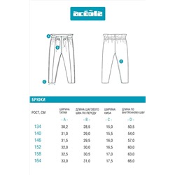 Брюки ACOOLA, 1039022