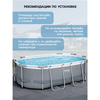 УЦЕНКА Бассейн каркасный Power Steel, 305×200×84 см, фильтр-насос, диспенсер, 5614А Bestway