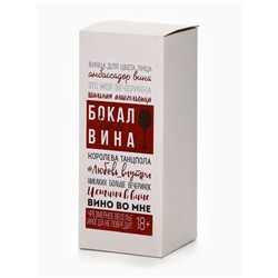 Бокал для вина новогодний «Год пропит не зря», 350 мл