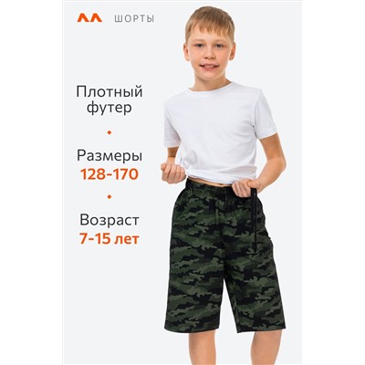 Шорты из футера для мальчика Happyfox