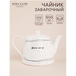 УЦЕНКА Чайник заварочный «Милый дом», 900 мл, 21×13.8×13.5 см
