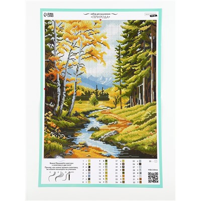 Вышивка крестиком «Природа», набор для творчества, 35×45 см