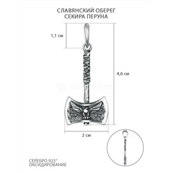 Подвеска талисман Секира серебро символ мужества купить 925 пробы 4100010 секира