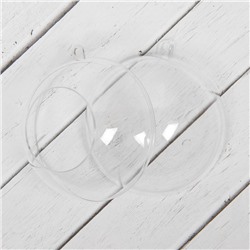 Ёлочный шар заготовка, раздельные части «Шар с отверстием», диаметр собранного 8 см