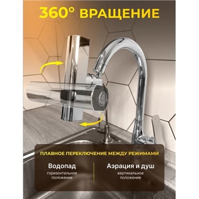 Насадка для крана #22936066
