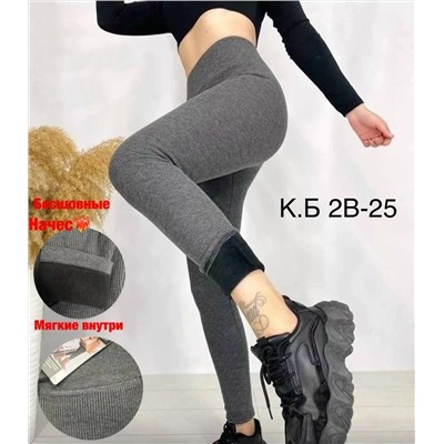 Лосины, рубчик