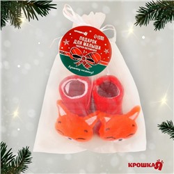 Носочки - погремушки «Лисичка», новогодний набор, 2 шт., Крошка Я