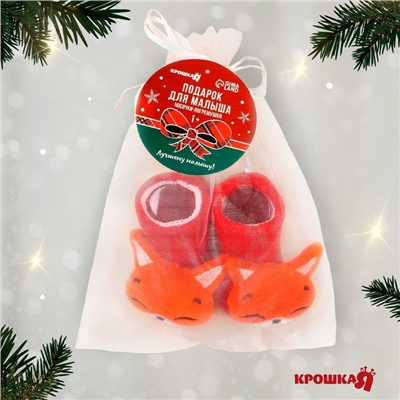 Носочки - погремушки «Лисичка», новогодний набор, 2 шт., Крошка Я