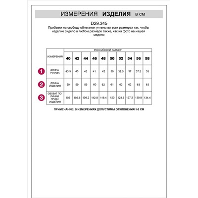 Свободная блузка с кулиской на талии изо льна с вискозой