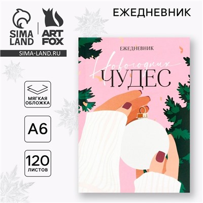 Ежедневник А6, 120 листов, недатированный, в мягкой обложке «Новогодних чудес»