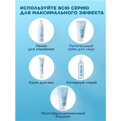Восстанавливающий активный спрей «Легендарный кислород»