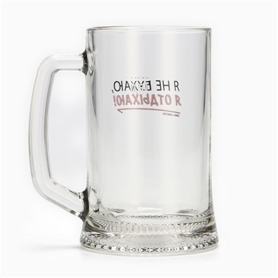 Кружка пивная Дорого внимание «Я не бухаю, я отдыхаю!», 500 мл, стекло