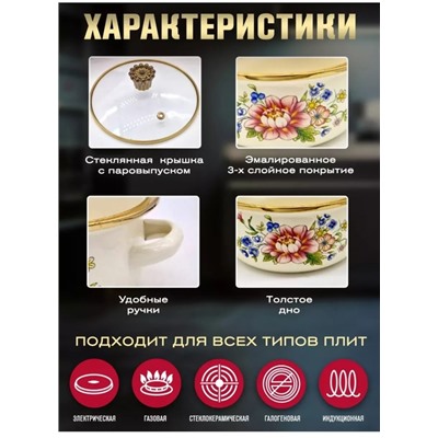 Набор эмалированных кастрюль с крышками З #22936293