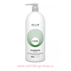 OLLIN CARE Шампунь для восстановления структуры волос 1000мл