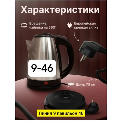 Чайник #23057416