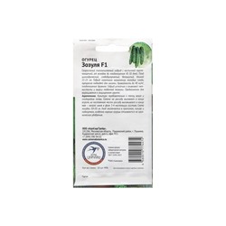 Набор семян Огурец "Зозуля", 5 шт.