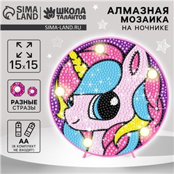 Ночник своими руками. Алмазная мозаика для детей на ночнике «Единорожка», 15×15 см, набор для творчества