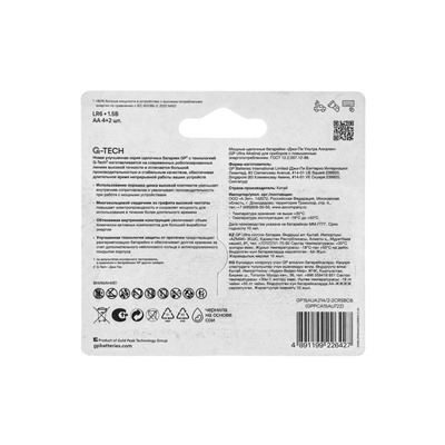 Батарейка алкалиновая GP Ultra, AA, LR6-6BL, 1.5 В, технология G-Tech, блистер, 6 шт.