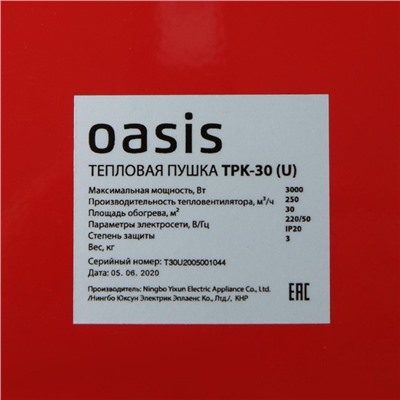 Тепловая пушка Oasis TPK-30, электр., 1/2/3 кВт, 250 м3/час, до 30 м² + СВЕРЛА В ПОДАРОК