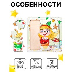 Пазл «Новогодний завтрак», 9 деталей