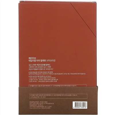 Heimish, Bricks, Dailism Eye Palette Brick Brown, 7.5 g