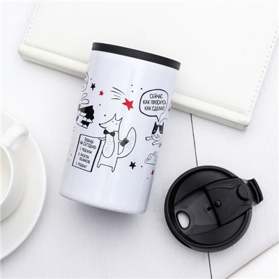 Термостакан «Стакан мотивации», 300 мл