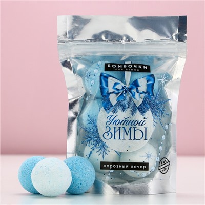 Бомбочки для ванны «Уютной зимы», аромат морозная свежесть, 6×20 г, Чистое счастье