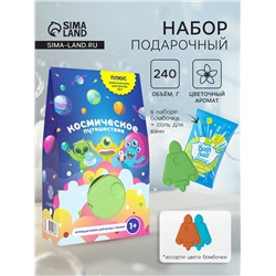 Подарочный набор косметики «Космическое приключение», 240 г