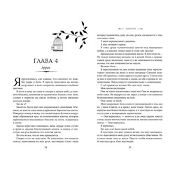 Эксмо Рейвен Кеннеди "Золото (#5)"