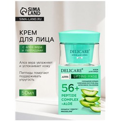 Крем для лица дневной Delicare, с алоэ вера и пептидами, 56+, 50 мл