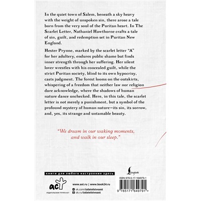 АСТ Nathaniel Hawthorne "The Scarlet Letter"